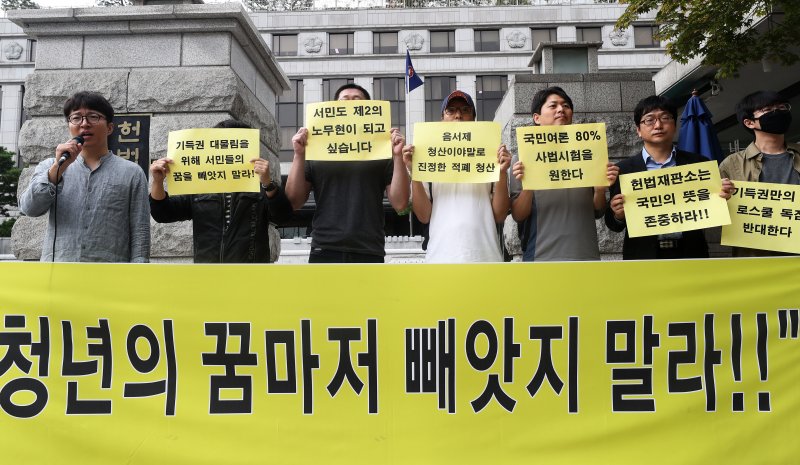 사법시험 폐지에 반대하는 전국수험생유권자연대 회원들이 10일 서울 종로구 헌법재판소 앞에서 기자회견을 열고 사법시험 폐지를 규정한 변호사시험법 등에 대한 헌법소원 청구 취지를 설명하고 있다.. 2017.10.10/뉴스1 ⓒ News1 오대일 기자