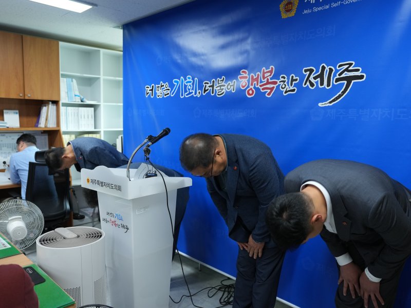 더불어민주당 제주도의회 현길호 원내대표 등 교섭단체 의원들이 14일 오전 10시 도의회 기자실에서 기자회견을 갖고 사과문을 발표하면서 고개를 숙이고 있다.(제주도의회 제공)/뉴스1