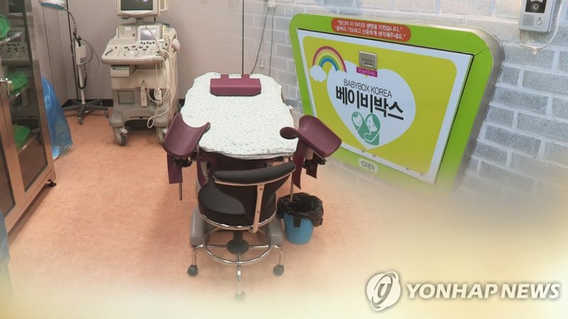 '미혼모 가명 출산' 도입 검토…초기 지원도 강화(CG) [연합뉴스TV 제공]