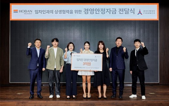 <경영안정지원금 전달식 후 기념촬영 (왼쪽에서 네 번째) 김윤혜 호반프라퍼티 총괄사장 (사진=호반건설그룹)