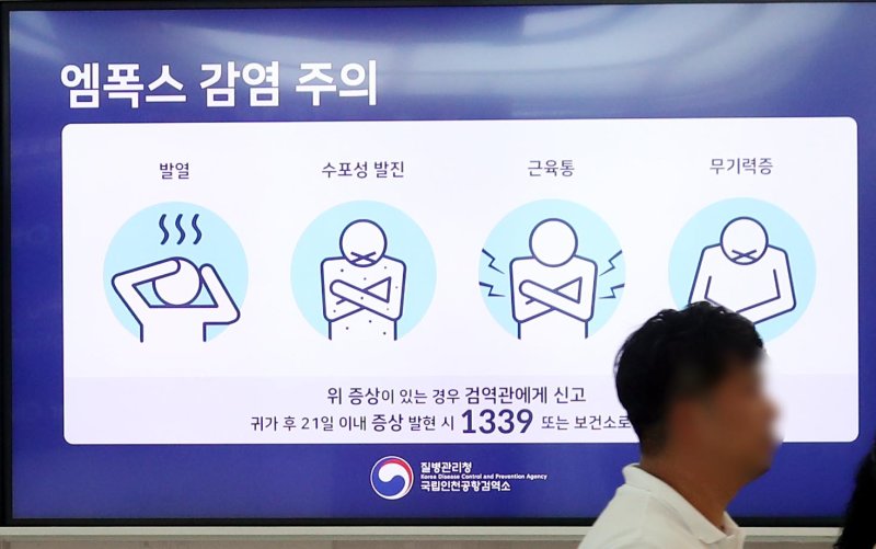 인천국제공항 내 엠폭스감염 주의 안내문. 뉴시스 제공.