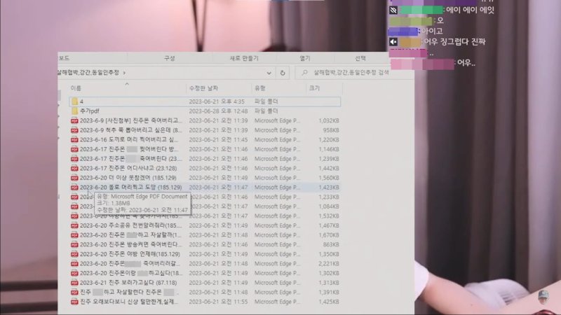 [서울=뉴시스] 지난 14일 스트리머 겸 유튜버로 활동하던 진주몬(26·본명 송진주)가 자신의 트위치 생방송에서 온라인 커뮤니티에 올라온 자신의 협박성 글들을 파일로 저장해 공개했다. (사진=유튜브 '풀주몬' 캡처) 2023.07.17 photo@newsis.com *재판매 및 DB 금지