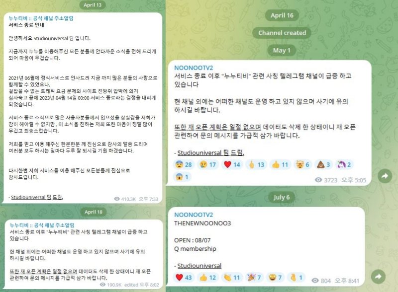 누누티비 시즌3 내달 7일 오픈…진짜 가짜 파이낸셜뉴스