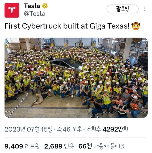 [서울=뉴시스] 테슬라가 15일(현지시간) 트위터 공식 계정을 통해 밝힌 전기 픽업트럭 '사이버트럭'의 모습이 담긴 사진을 게시했다. (사진=테슬라 공식 계정 트위터) 2023.07.16 pho@newsis.com *재판매 및 DB 금지