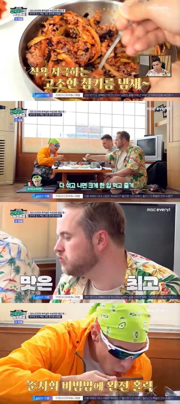 크리스티안, 처음 맛본 '준치회 비빔밥' 홀릭…진짜 신선하네 감탄