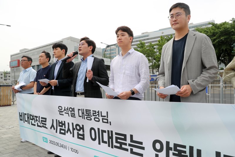 원격의료산업협의회 구성원들이 24일 오전 서울 용산구 전쟁기념관 앞에서 기자회견을 열고 '비대면 진료 시범사업 전면 재검토'를 촉구하고 있다. 2023.5.24/뉴스1 ⓒ News1 이승배 기자