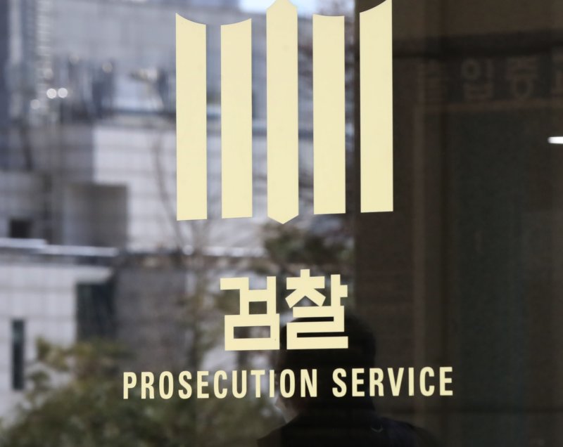 [서울=뉴시스] 조수정 기자 = 서울중앙지검 형사9부(부장검사 김현아)는 18일 프로축구 2부리그 안산 그리너스 FC 이모 대표이사와 스카우트 담당자 배모씨 등의 사무실 및 주거지를 압수수색했다고 밝혔다. 사진은 서울중앙지검. 2023.02.21. chocrystal@newsis.com
