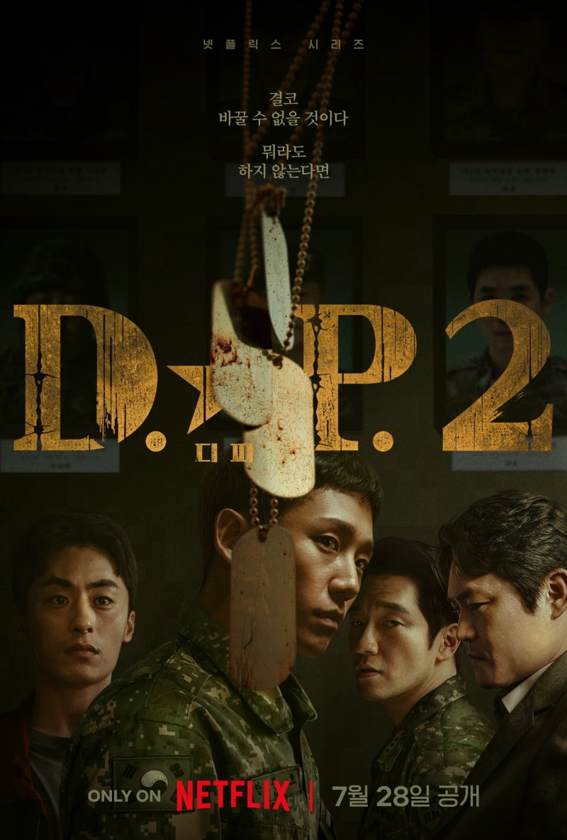 D.P. 시즌2 포스터