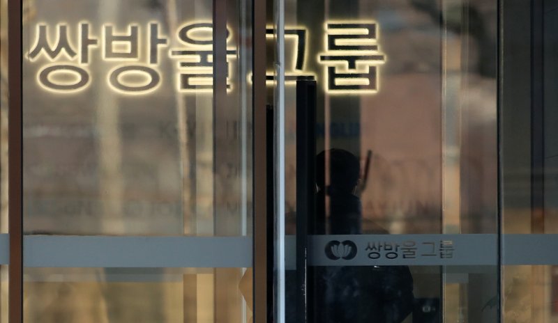 사진은 11일 서울 용산구 쌍방울그룹 본사. 2023.1.11/뉴스1 ⓒ News1 이승배 기자