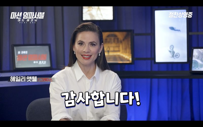 '미션 임파서블7'의 헤일리 앳웰이 전하는 200만 돌파 감사 영상 / 롯데엔터테인먼트 제공