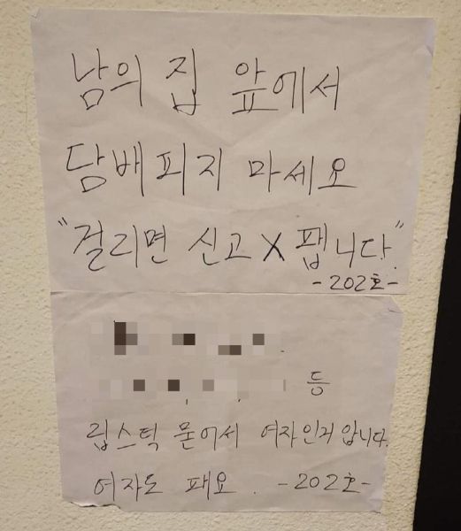 "남의 집 앞서 담배 피지 마세요..여자도 팹니다" '흡연 피해' 입주민의 살벌 경고문