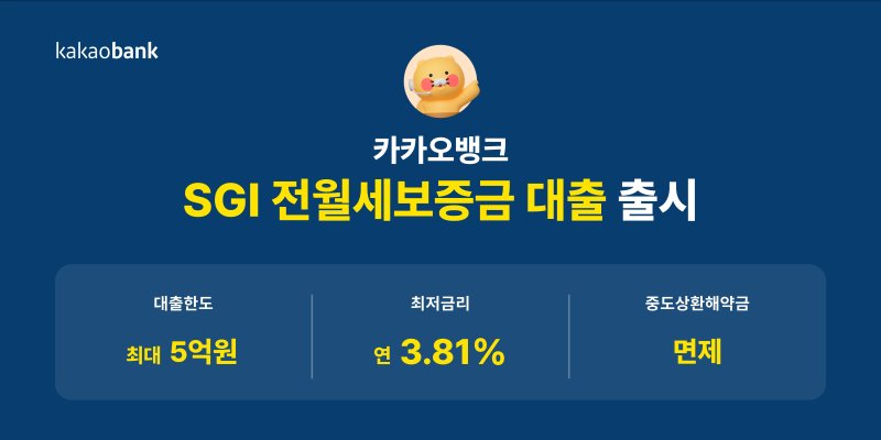 (카카오뱅크 제공)