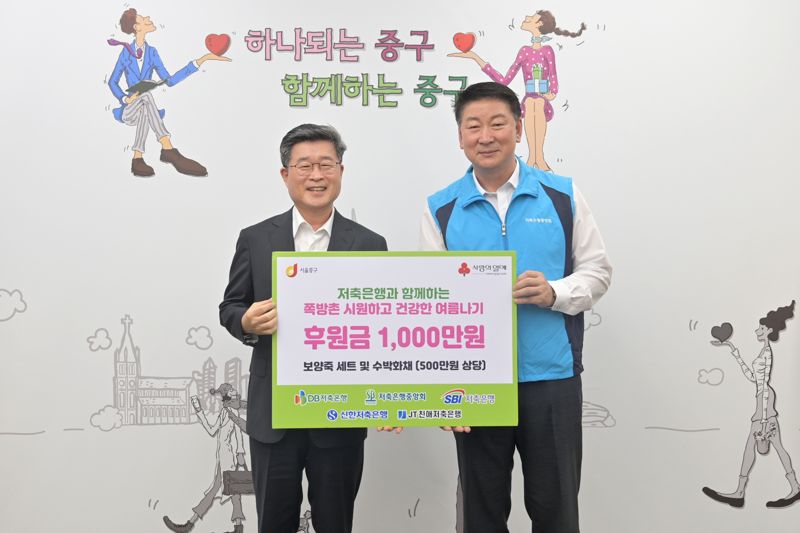 19일 서울 중구 남대문 지역에 위치한 쪽방촌을 찾아 봉사활동을 실시한 오화경 저축은행중앙회장(오른쪽)은 김길성 중구청장에게 후원금 1000만원도 함께 전달했다. 저축은행중앙회제공