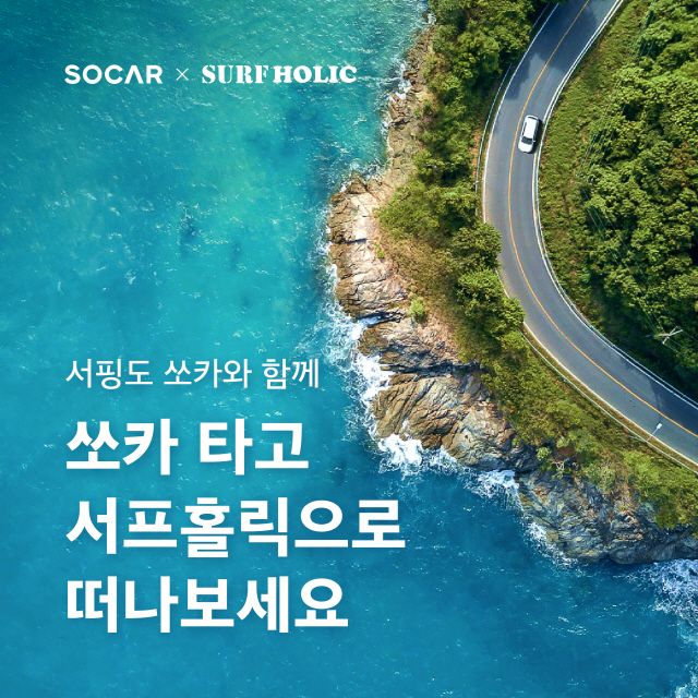 휴가철 ‘슈퍼앱’으로 숙박예약서 차량공유까지 '한번에'
