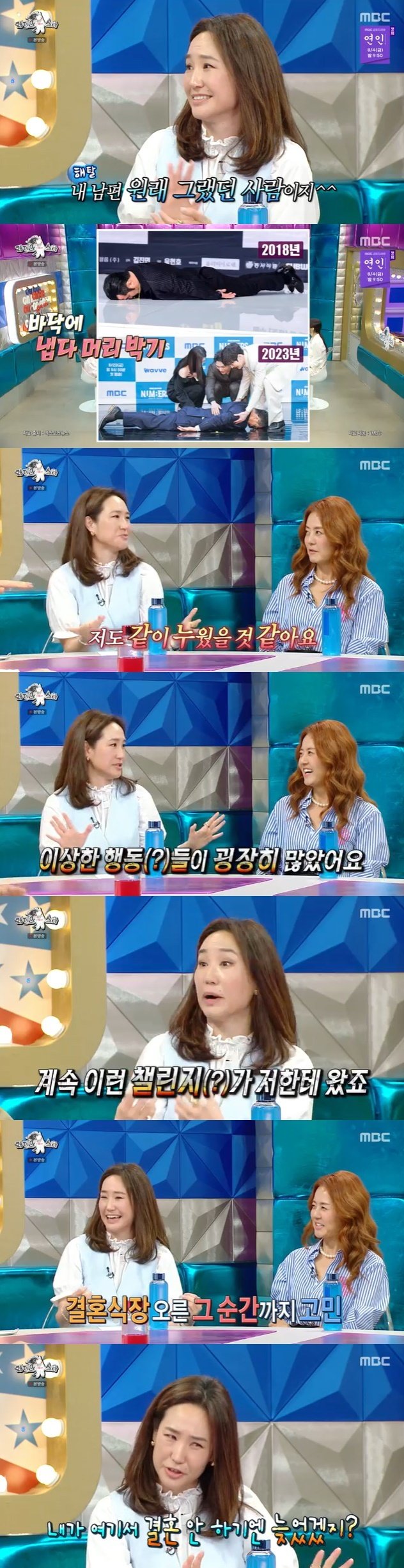 MBC '라디오스타' 캡처