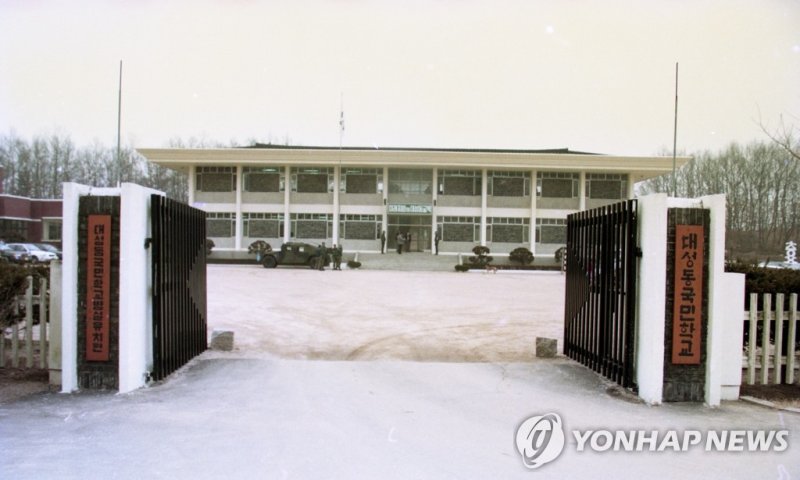대성동 초등학교 대성동 초등학교 졸업식 (파주=연합뉴스) 조보희 기자 = 파주 비무장지대에 있는 대성동 국민학교 졸업식. 1994.2.8