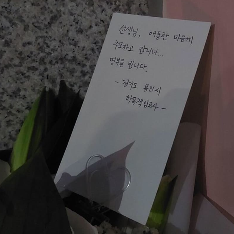 [포착] "선배로서 미안하다"..'교실에서 극단선택' 교사 추모 포스트잇 곳곳에