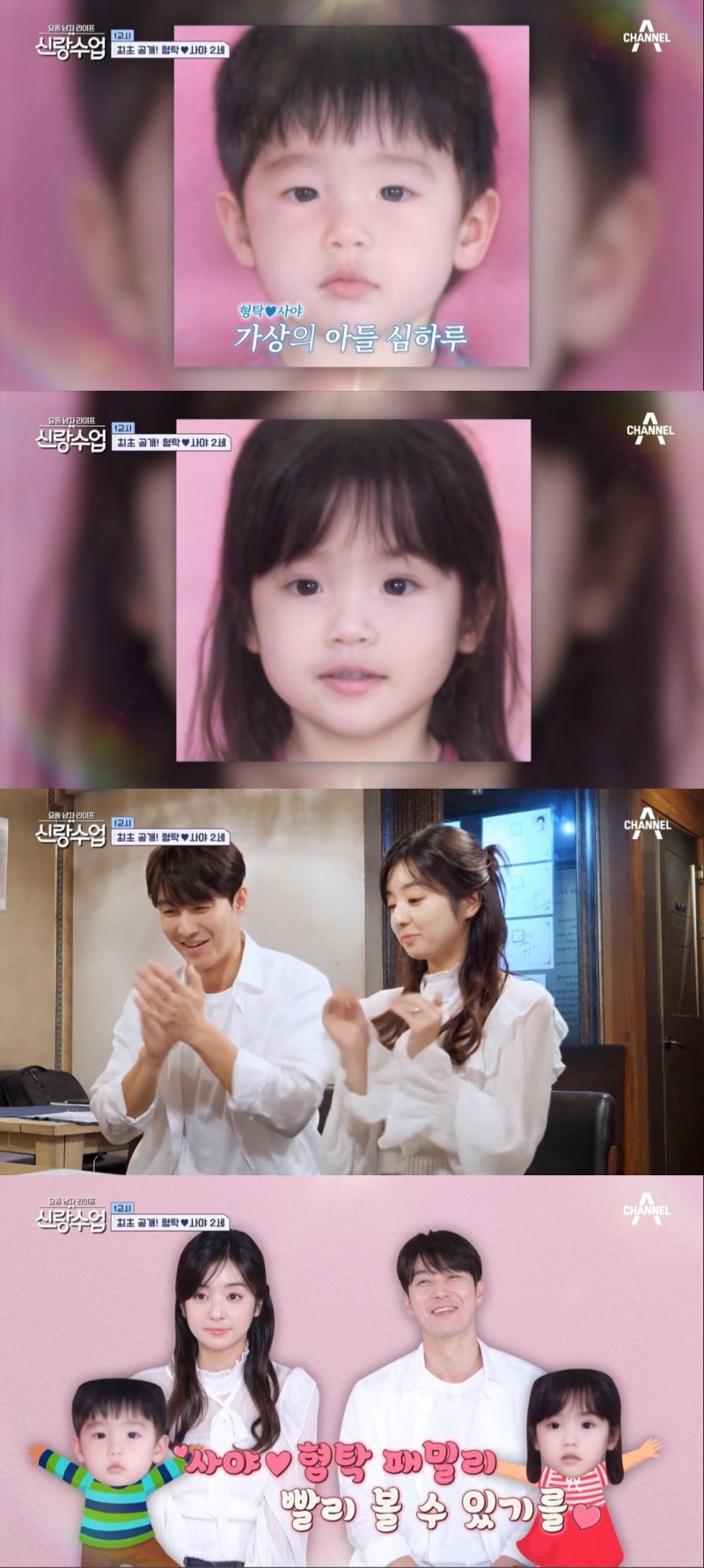 심형탁♥사야, 2세 예상 모습 공개…역술가