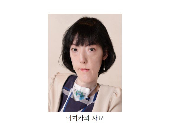 [서울=뉴시스] 제169회 아쿠타가와상 수상자 이치가와 사오 (사진 =일본문학진흥회 홈페이지 캡처) *재판매 및 DB 금지 *재판매 및 DB 금지