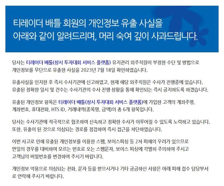 유안타증권 공지. 유안타증권 제공