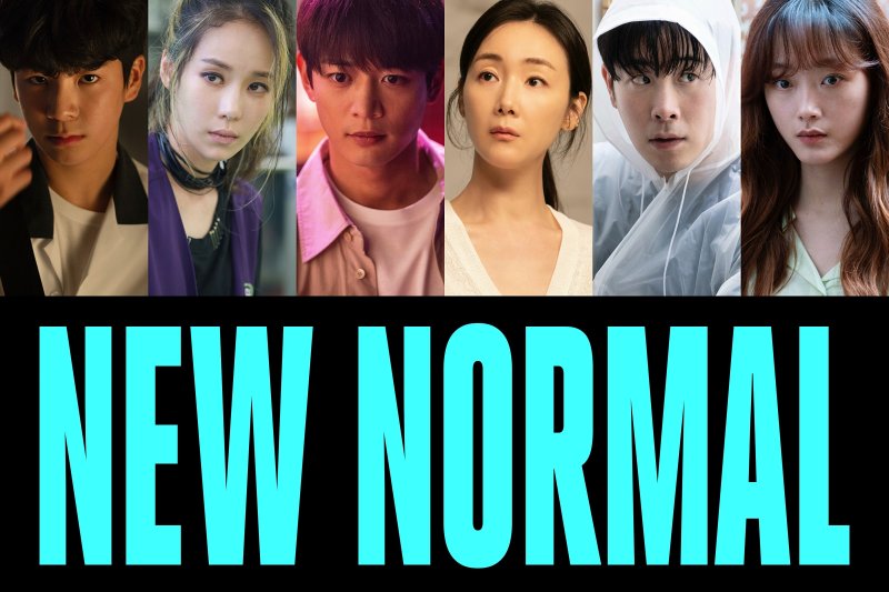 '뉴 노멀' 포스터