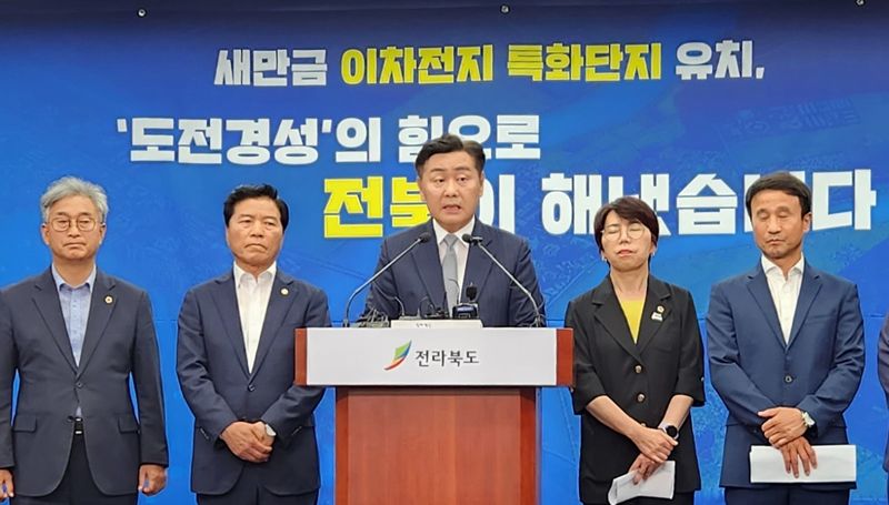 새만금 '이차전지 공급기지' 된다