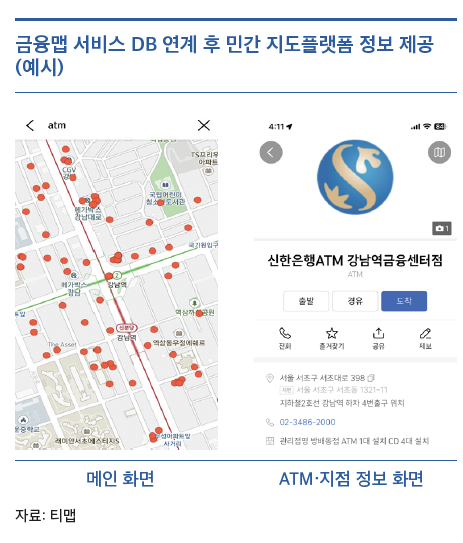 "ATM·銀지점 한눈에" 금융맵 월 이용건수 22만→11만건 반토막..실효성 '?'