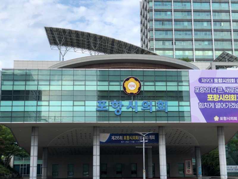 포항 정치권, 이차전지 국가 특화단지 지정 '환영'