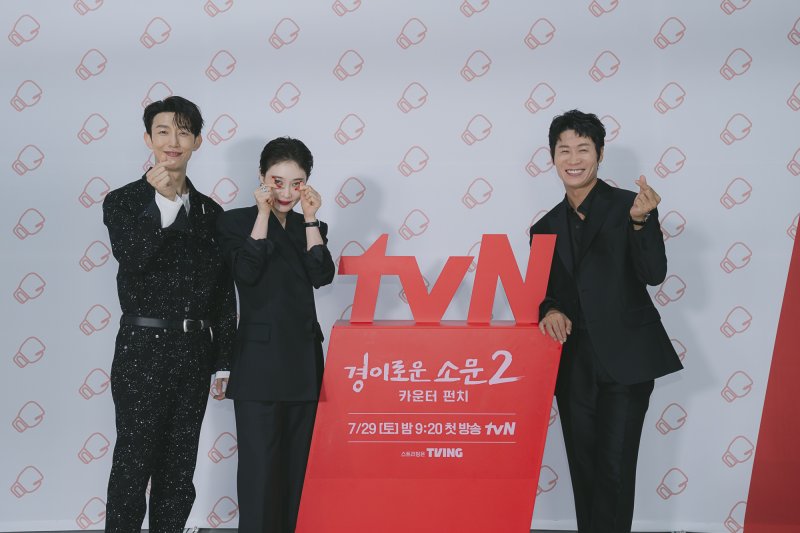 tvN 경이로운 소문2 제공