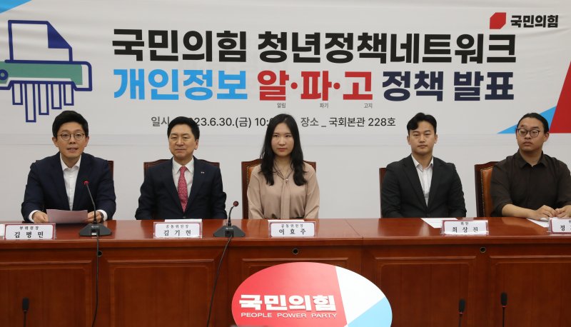 국힘 4호 청년정책은…'신혼부부 청약·젊은 부모 육아 지원'