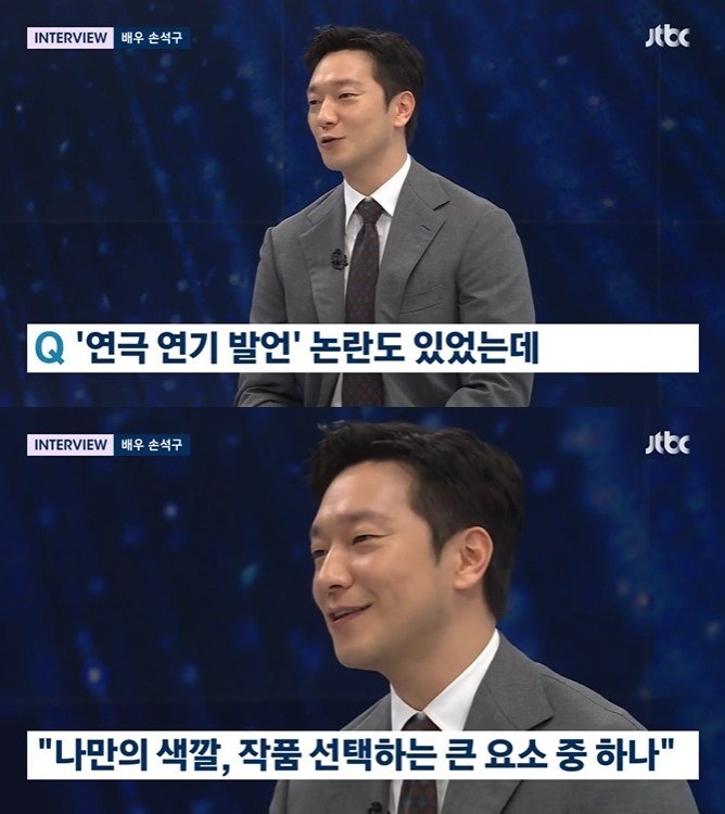 JTBC '뉴스룸' 방송 화면 캡처