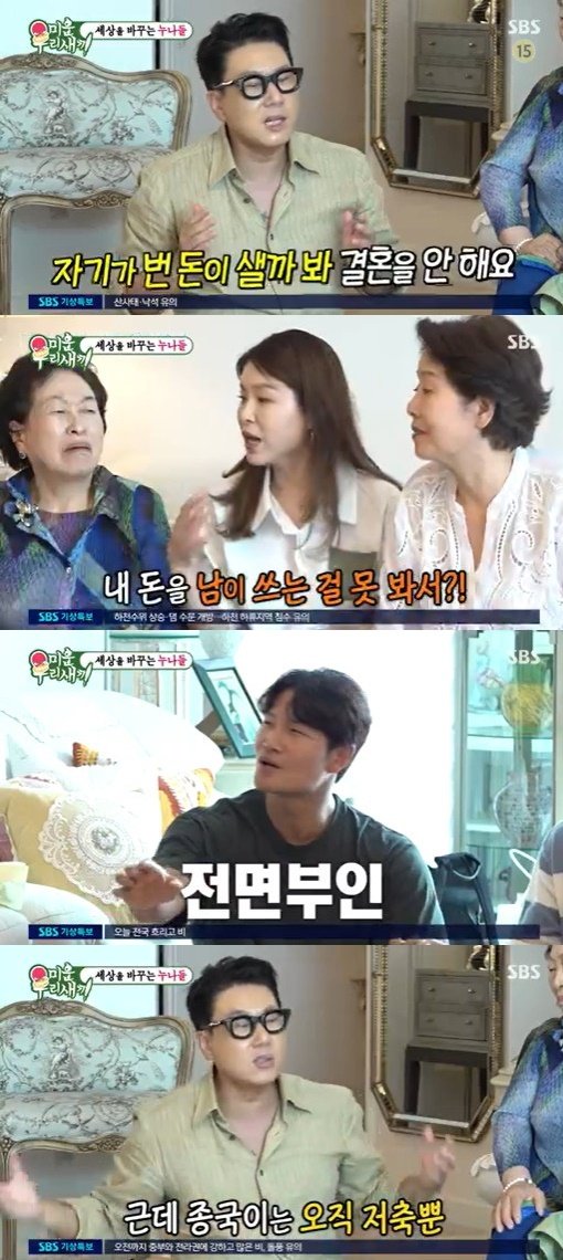 이상민 김종국, 자기 번 돈 샐까봐 결혼 안 해