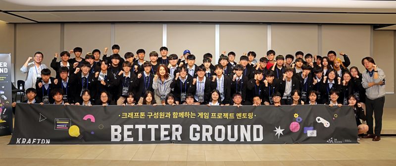 크래프톤 관계자들이 서울 강남구 역삼 오피스에서 진행된 게임 프로젝트 멘토링 프로그램 '제1회 베터 그라운드' 행사를 마치고 기념 사진을 찍고 있다. 크래프톤 제공
