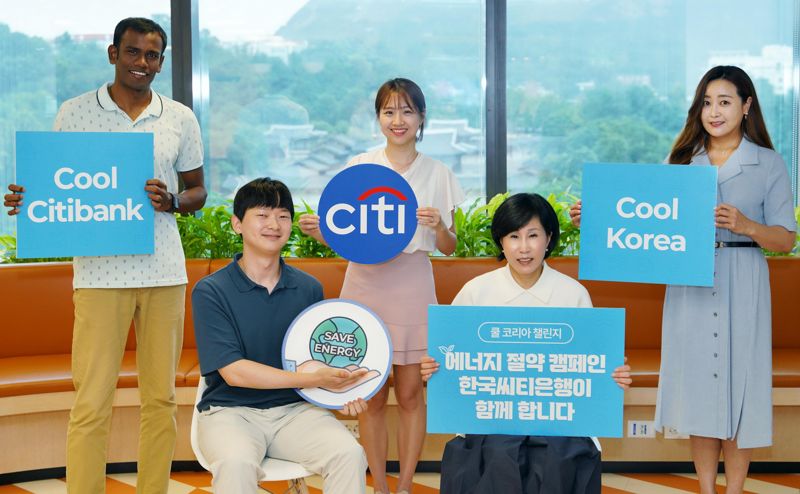 "직원들과 에너지 절약 실천"...유명순 한국씨티은행장 '쿨 코리아 챌린지' 동참