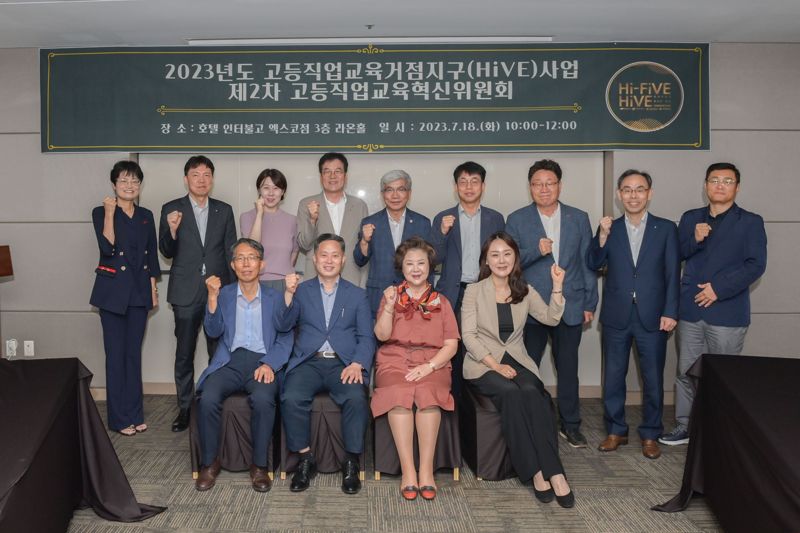 대구보건대, HiVE 사업 고등직업교육혁신위원회의 개최