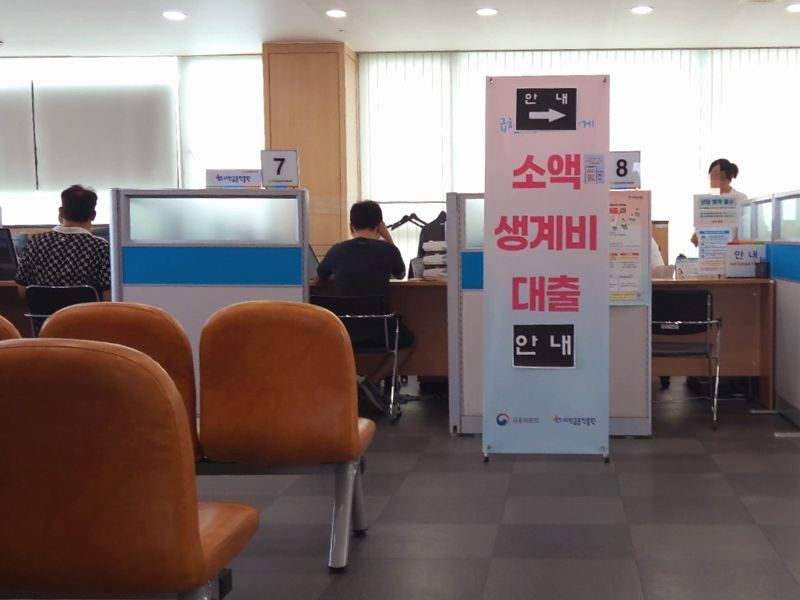 24일 오전 서울 양천구 양천서민금융통합지원센터에서 시민들이 대출 상담을 받고 있다. 사진=박문수 기자