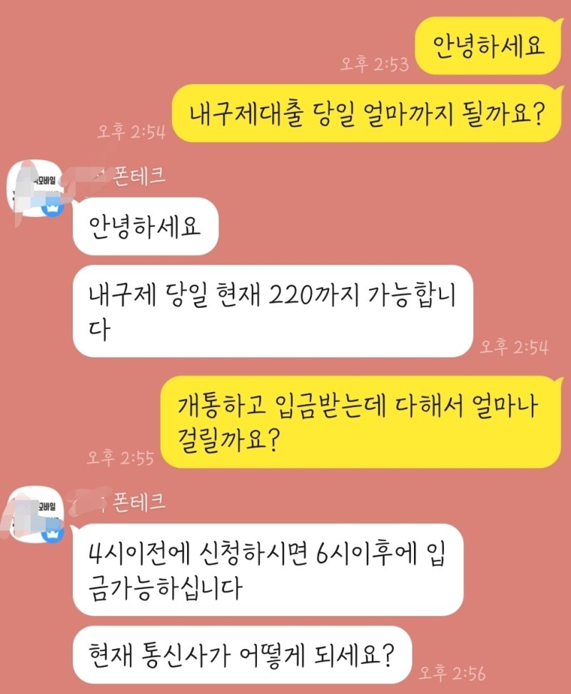 "생활비 급한데 대출문턱 높아"… 휴대폰깡 내몰리는 20대 [이자 7000원도 버거운 청년들]