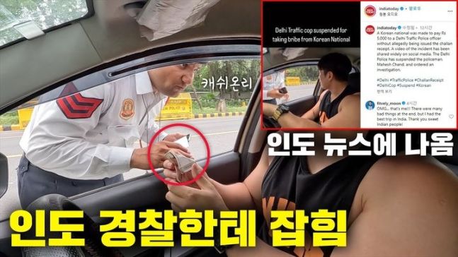 운동 유튜버 핏블리가 인도 경찰에게 사기를 당한 사실이 전해졌다. 사진=핏블리 유튜브 캡처