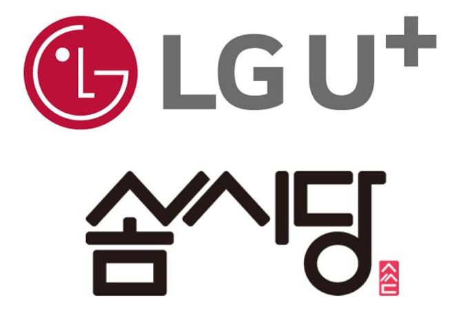 LG유플러스와 솜씨당컴퍼니 로고. LG유플러스 제공