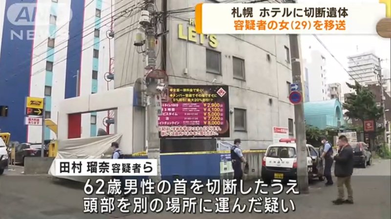 25일 일본 홋카이도 삿포로시에서 60대 남성을 살해한 후 함께 시신을 유기한 혐의로 부녀가 체포되고 있다. (출처 : 테레비아사히)