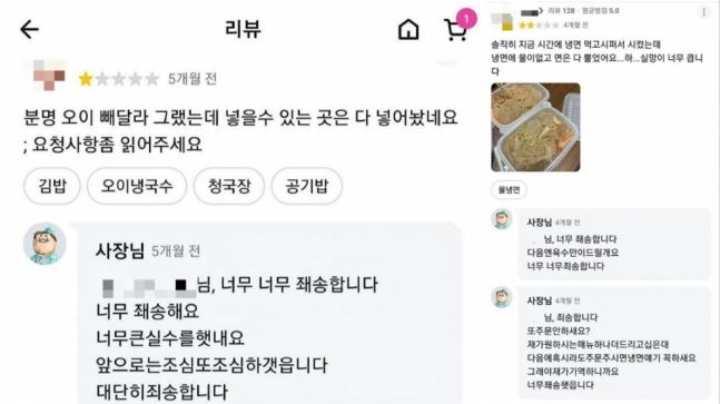 "너무 좨송해요" "큰 실수 햇내요"..노부부 사장님의 서툰 댓글에 네티즌 '울컥'