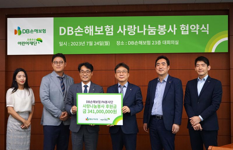 지난 24일 서울시 강남구 DB금융센터에서 DB손해보험 송민호 본부장(오른쪽 세번째)과 초록우산어린이재단 박수봉 본부장(오른쪽 네번째) 및 양 사 임직원들이 '사랑나눔봉사' 협약식을 맺고 기념촬영을 하고 있다. 사진=DB손해보험 제공