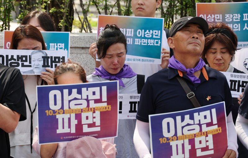 헌법재판소가 이상민 행정안전부 장관에 대한 국회의 탄핵심판 청구를 기각한 25일 오후 서울 종로구 헌법재판소 앞에서 10·29 이태원 참사 유가족협의회, 시민대책회의 관계자들이 입장을 밝히는 도중 침울한 표정을 짓고 있다. 뉴시스