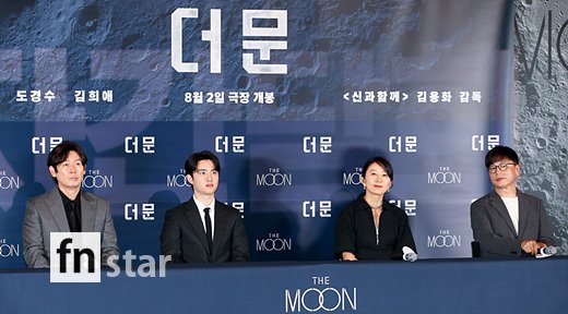 [포토] 더문, '고립된 우주 대원 구하기'