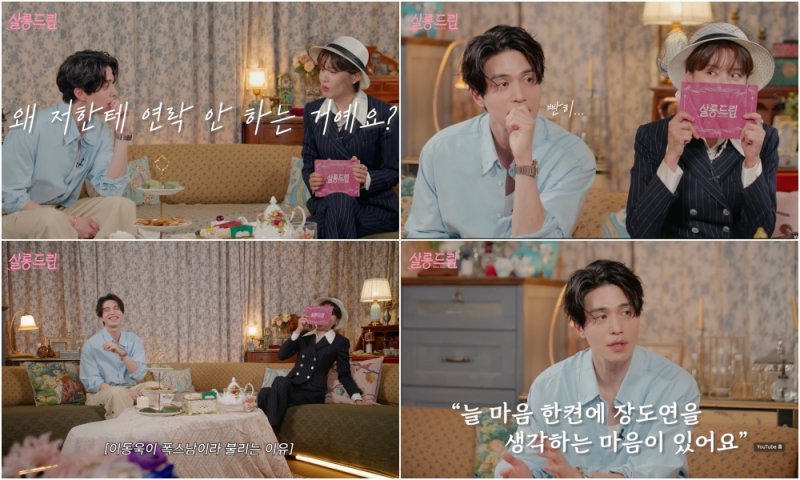 "조만간 고백"…이동욱, 장도연에 대놓고 플러팅