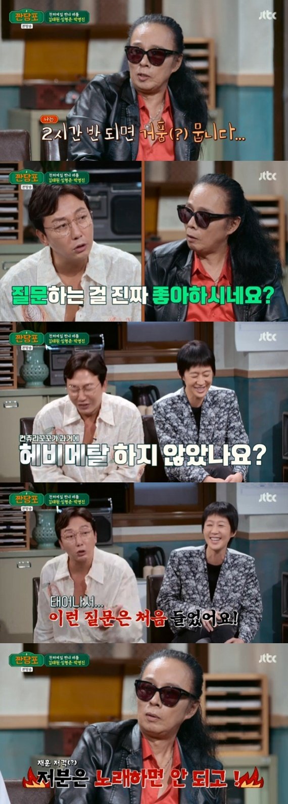 김태원, 탁재훈에 "컨츄리 꼬꼬, 헤비메탈 하지 않았냐" 엉뚱 질문