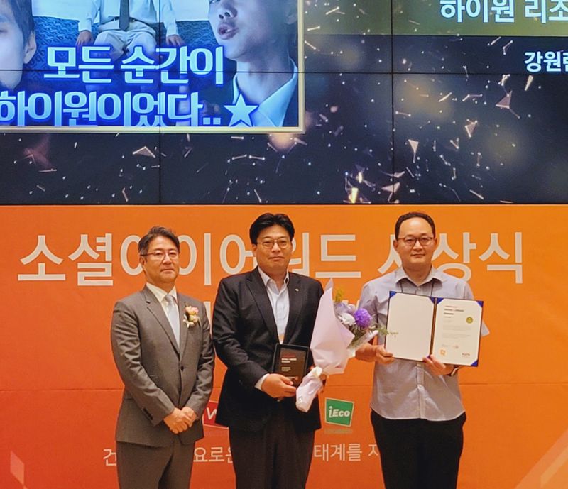 강원랜드 하이원리조트가 '소셜아이어워드 2023'에서 프로모션 혁신 대상을 수상했다. 강원랜드 제공