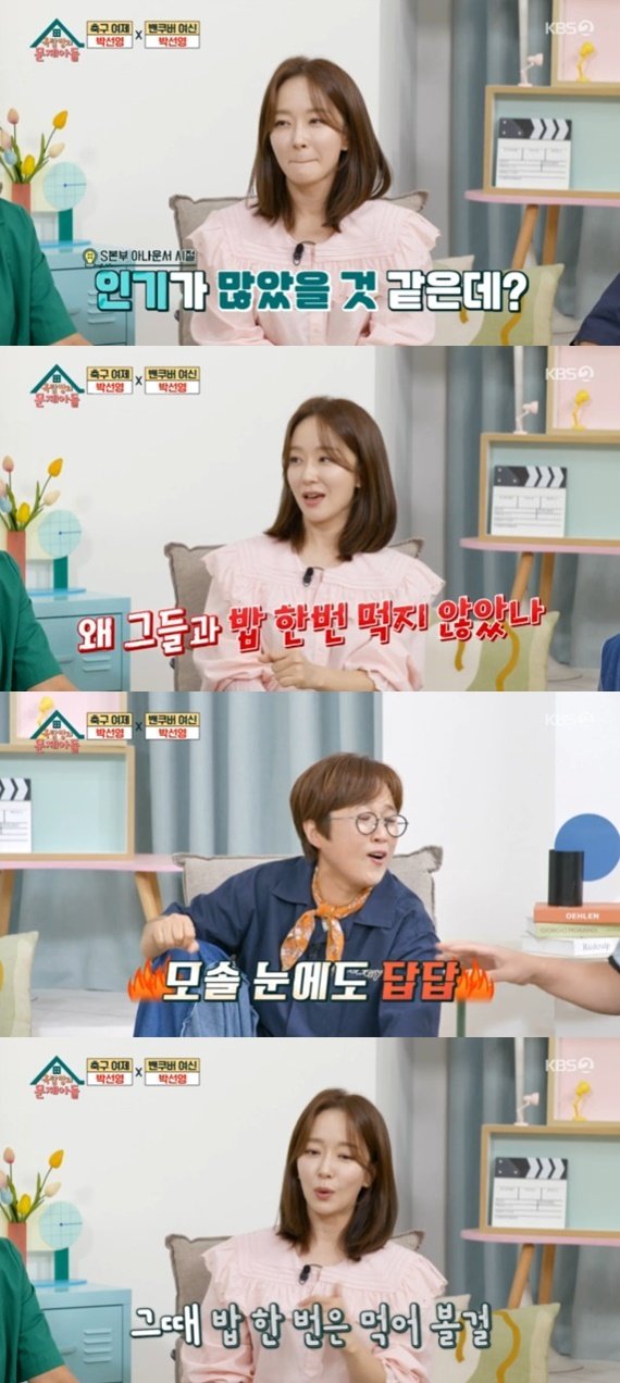 박선영, 아나운서 시절 인기 회상…"밥 안 먹은 것 후회"