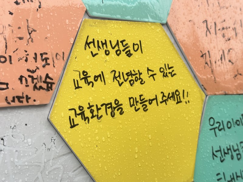 [대전=뉴시스] 김도현 기자 = 지난 26일 오후 대전 서구 둔산동 대전 시청 북문 앞 보라매공원에서 극단적 선택을 한 서울 서초구 서이초 교사를 기리는 추모제에서 명복을 비는 문구가 적혀있다. 2023.07.27. photo@newsis.com