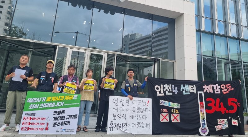 쿠팡 노조 쿠팡 노조